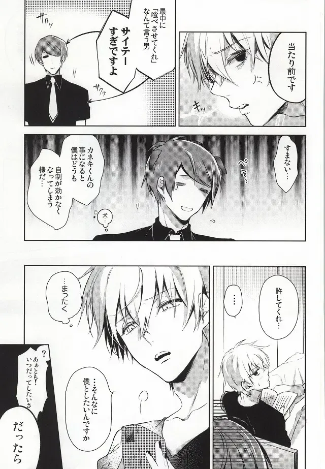 [Assa] Tsukiyama-san, Shibatte agemasu. Fhentai - Page 4
