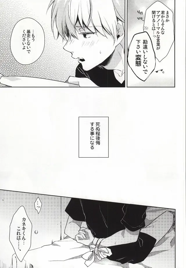 [Assa] Tsukiyama-san, Shibatte agemasu. Fhentai - Page 6