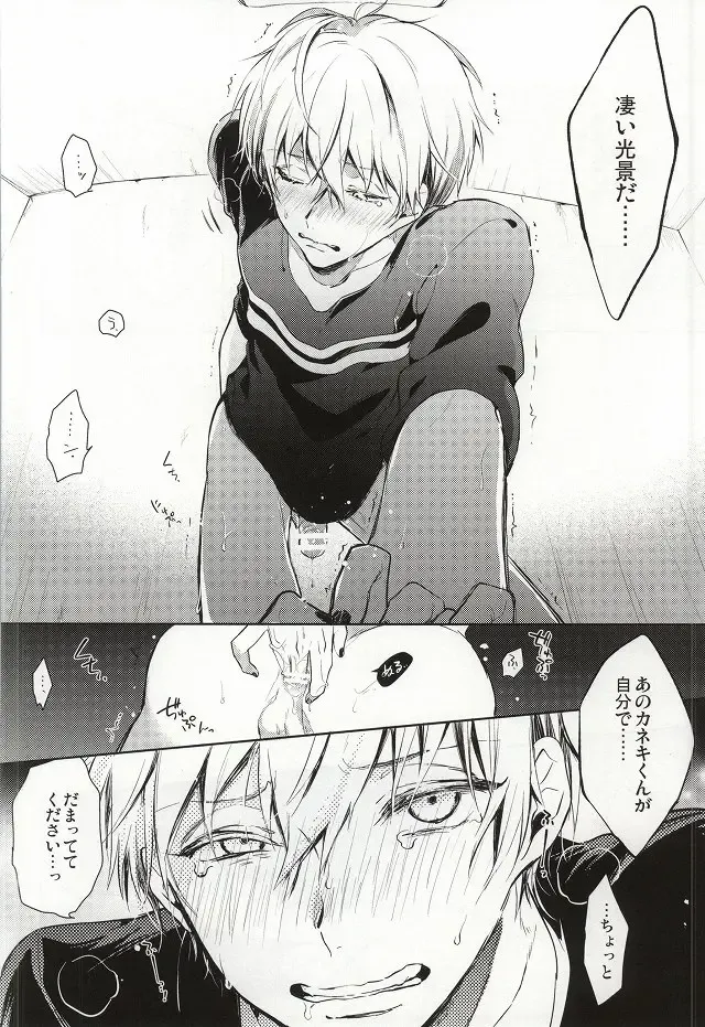 [Assa] Tsukiyama-san, Shibatte agemasu. Fhentai - Page 7