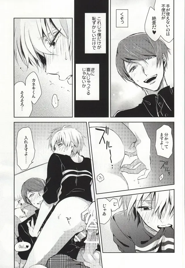 [Assa] Tsukiyama-san, Shibatte agemasu. Fhentai - Page 8