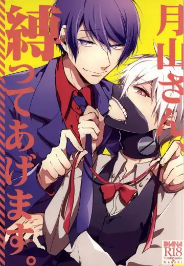 Read [Assa] Tsukiyama-san, Shibatte agemasu. - Fhentai