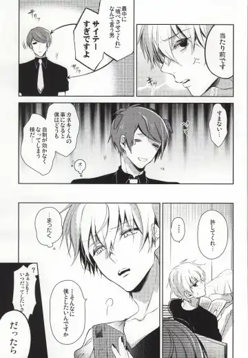 [Assa] Tsukiyama-san, Shibatte agemasu. Fhentai - Page 4