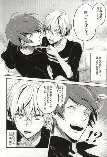[Assa] Tsukiyama-san, Shibatte agemasu. Fhentai - Page 5
