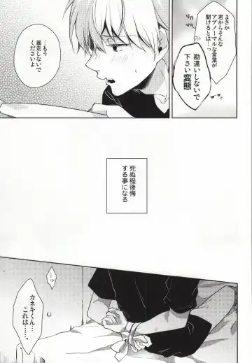 [Assa] Tsukiyama-san, Shibatte agemasu. Fhentai - Page 6