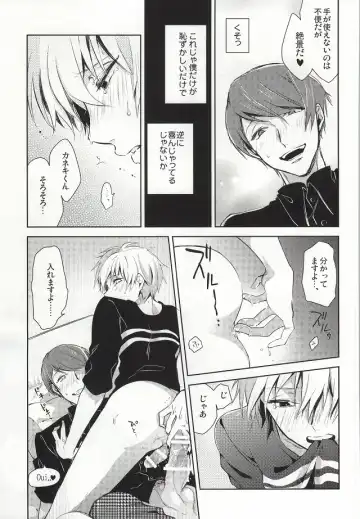 [Assa] Tsukiyama-san, Shibatte agemasu. Fhentai - Page 8