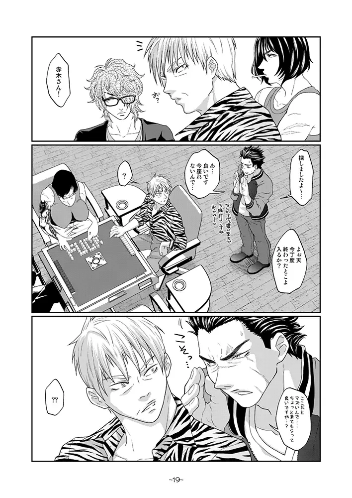 [Keita] Futanari Chinpo ga Haechatta Ten-san no Yome-san-tachi ga Ten-san no Oketsu dake de wa Akitarazu Akagi-san no Oketsu made Nerau Hon Fhentai - Page 19