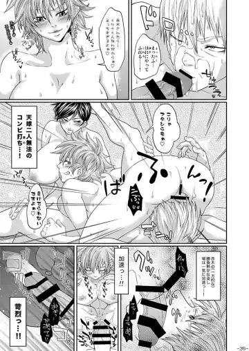 [Keita] Futanari Chinpo ga Haechatta Ten-san no Yome-san-tachi ga Ten-san no Oketsu dake de wa Akitarazu Akagi-san no Oketsu made Nerau Hon Fhentai - Page 35