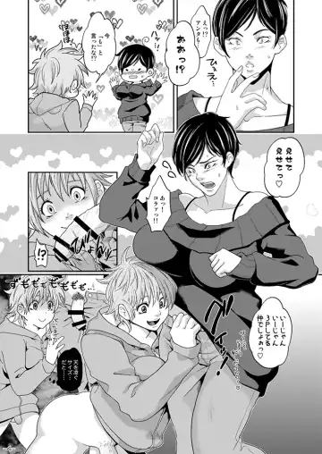 [Keita] Futanari Chinpo ga Haechatta Ten-san no Yome-san-tachi ga Ten-san no Oketsu dake de wa Akitarazu Akagi-san no Oketsu made Nerau Hon Fhentai - Page 4