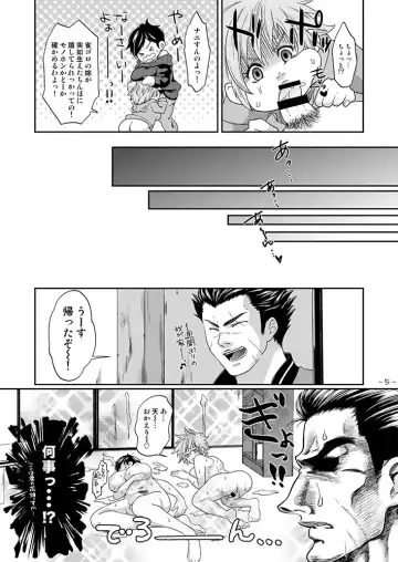 [Keita] Futanari Chinpo ga Haechatta Ten-san no Yome-san-tachi ga Ten-san no Oketsu dake de wa Akitarazu Akagi-san no Oketsu made Nerau Hon Fhentai - Page 5
