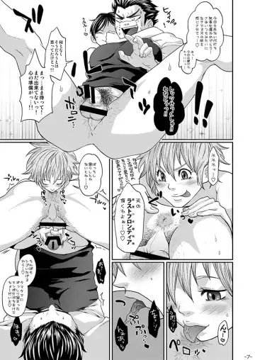 [Keita] Futanari Chinpo ga Haechatta Ten-san no Yome-san-tachi ga Ten-san no Oketsu dake de wa Akitarazu Akagi-san no Oketsu made Nerau Hon Fhentai - Page 7