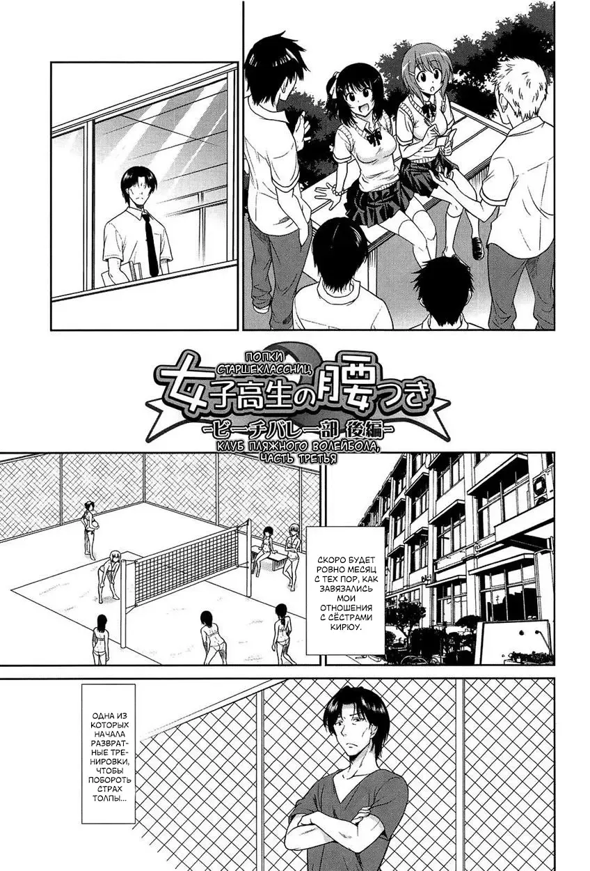 [Otono Natsu] Joshikousei no Koshitsuki Fhentai - Page 104