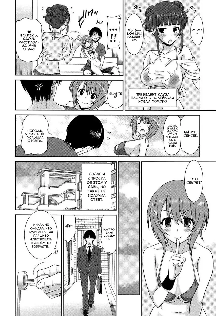 [Otono Natsu] Joshikousei no Koshitsuki Fhentai - Page 109