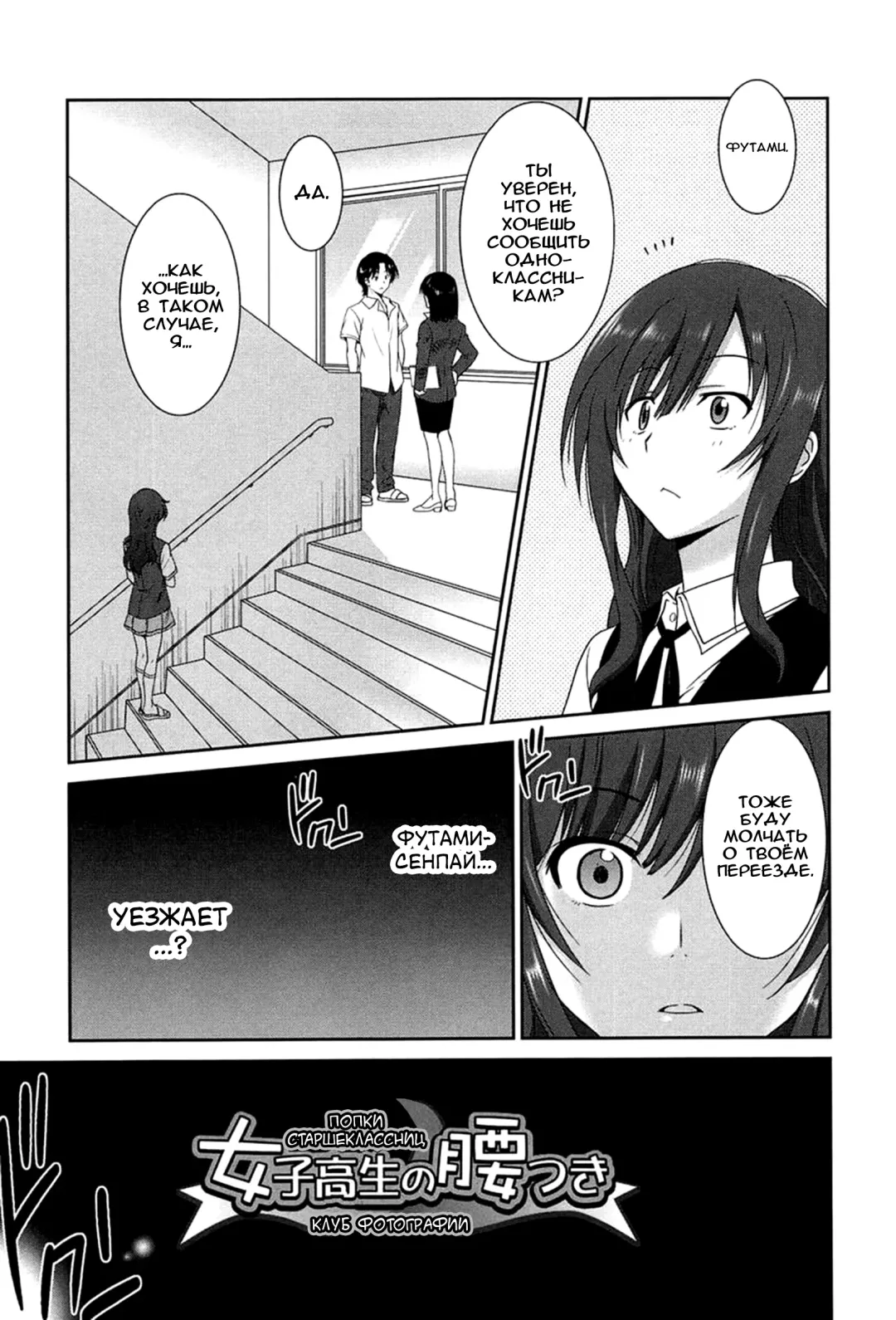 [Otono Natsu] Joshikousei no Koshitsuki Fhentai - Page 145