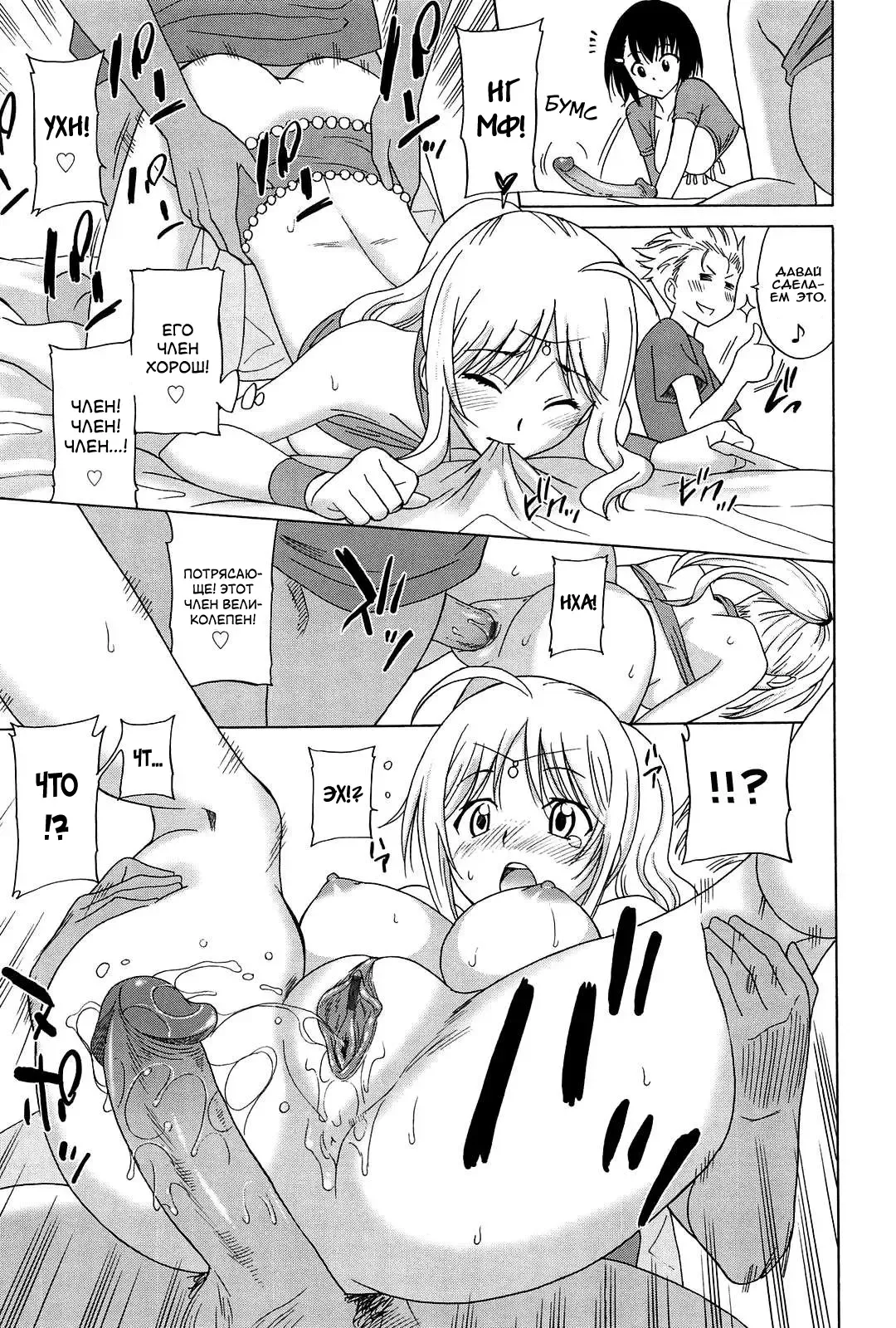 [Otono Natsu] Joshikousei no Koshitsuki Fhentai - Page 18