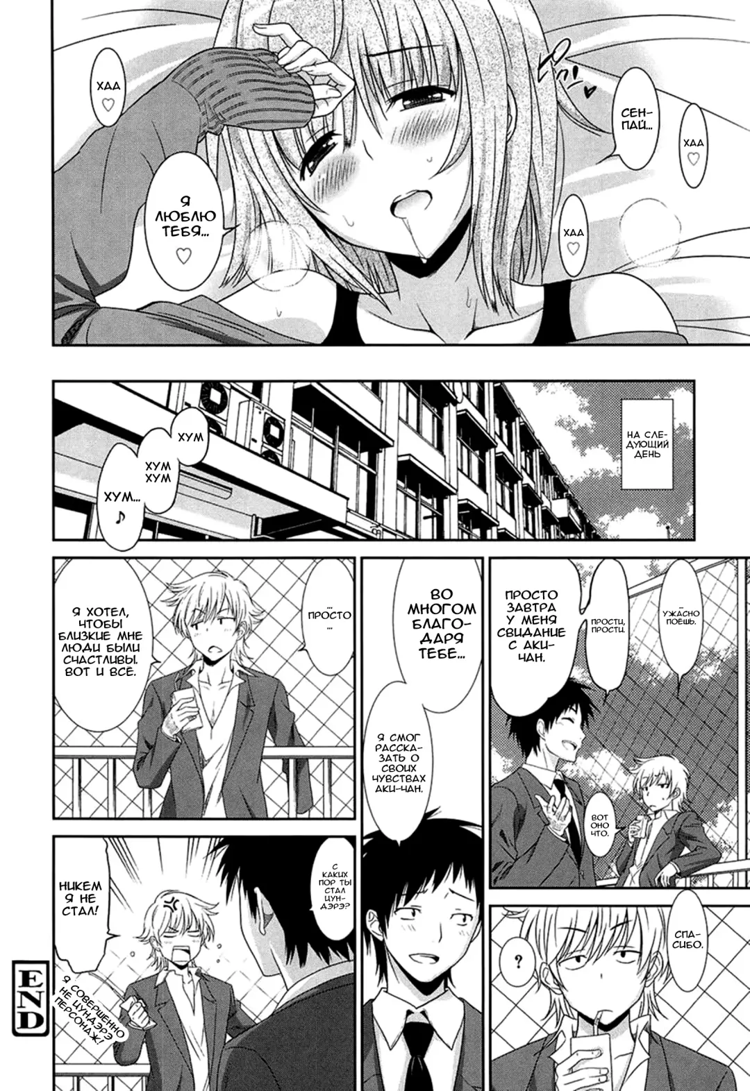 [Otono Natsu] Joshikousei no Koshitsuki Fhentai - Page 202