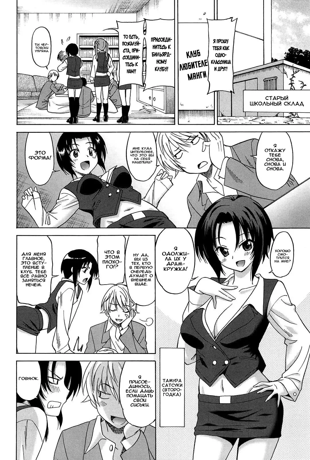 [Otono Natsu] Joshikousei no Koshitsuki Fhentai - Page 27