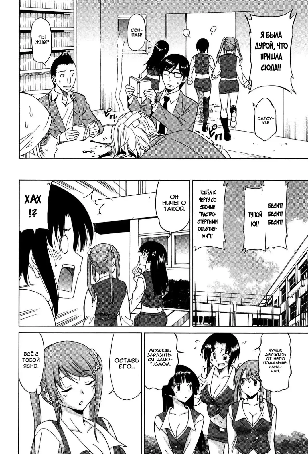 [Otono Natsu] Joshikousei no Koshitsuki Fhentai - Page 29