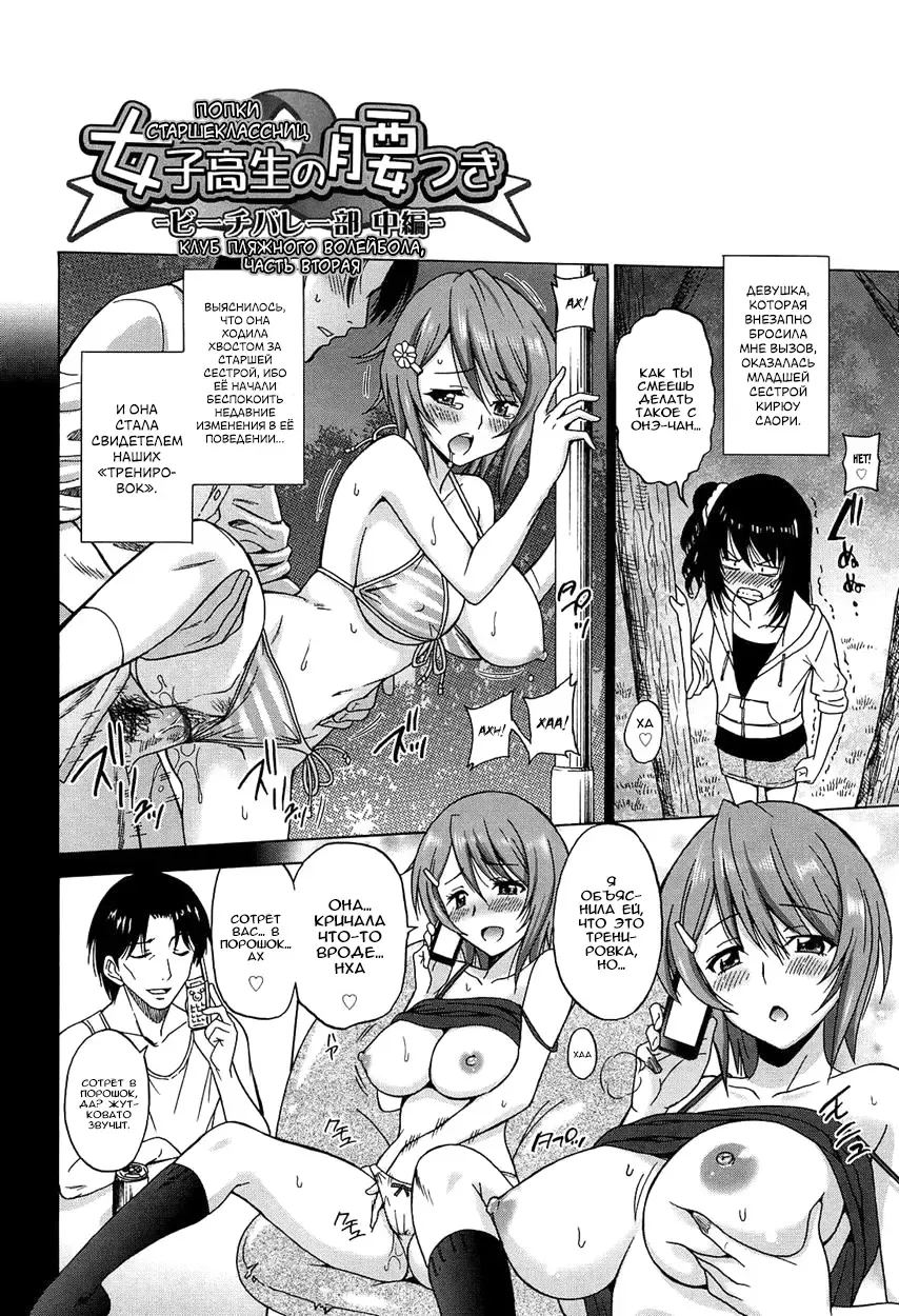[Otono Natsu] Joshikousei no Koshitsuki Fhentai - Page 85