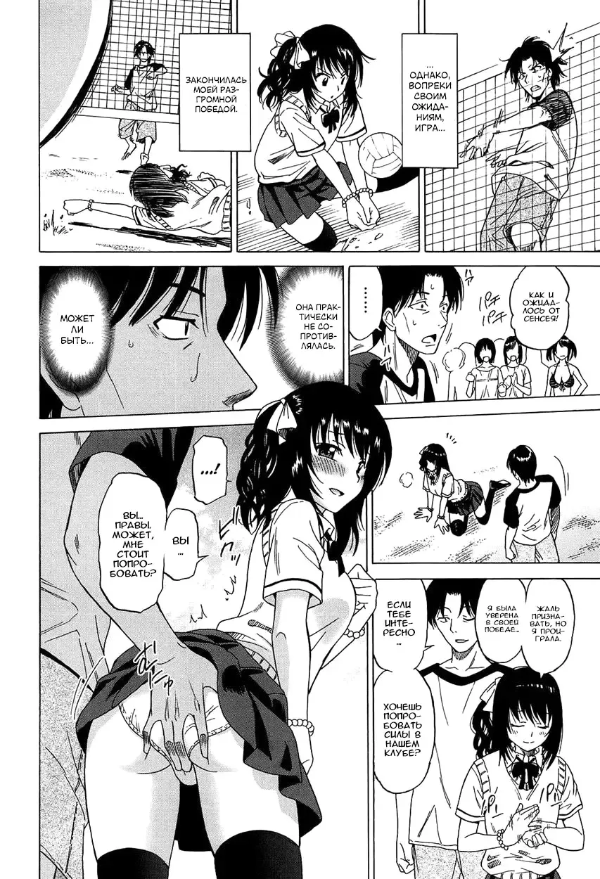 [Otono Natsu] Joshikousei no Koshitsuki Fhentai - Page 87