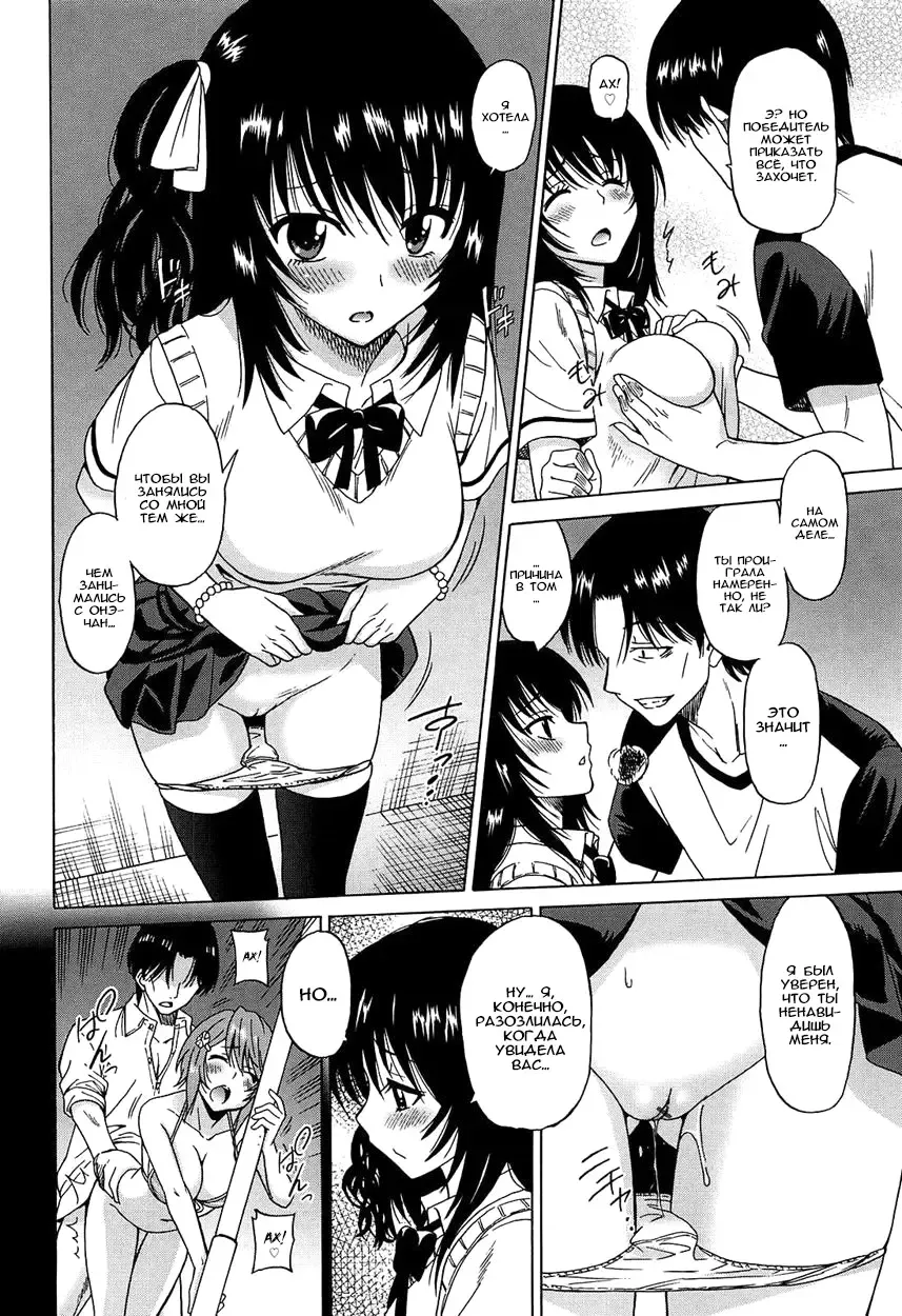 [Otono Natsu] Joshikousei no Koshitsuki Fhentai - Page 89