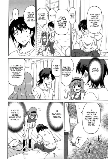 [Otono Natsu] Joshikousei no Koshitsuki Fhentai - Page 132