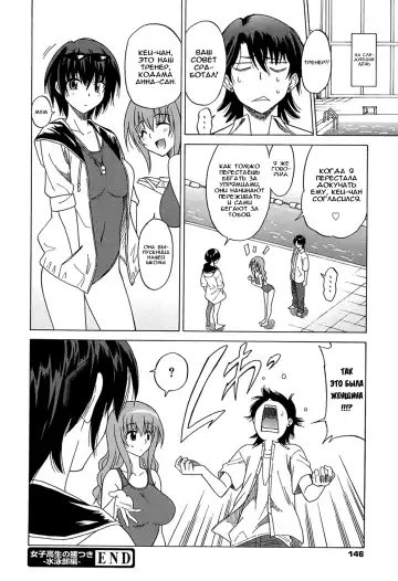 [Otono Natsu] Joshikousei no Koshitsuki Fhentai - Page 144