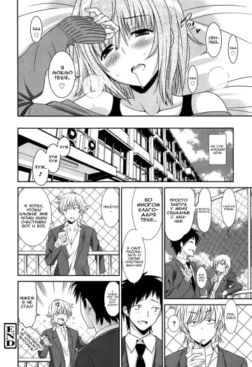 [Otono Natsu] Joshikousei no Koshitsuki Fhentai - Page 202