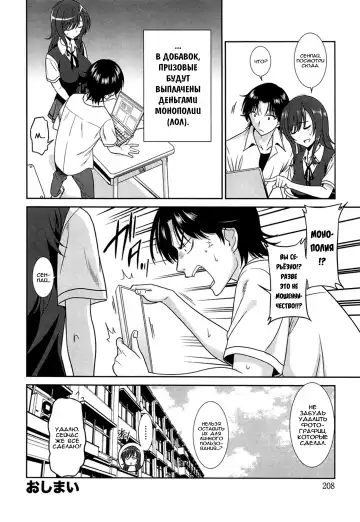 [Otono Natsu] Joshikousei no Koshitsuki Fhentai - Page 205