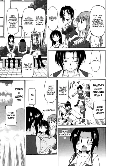 [Otono Natsu] Joshikousei no Koshitsuki Fhentai - Page 30