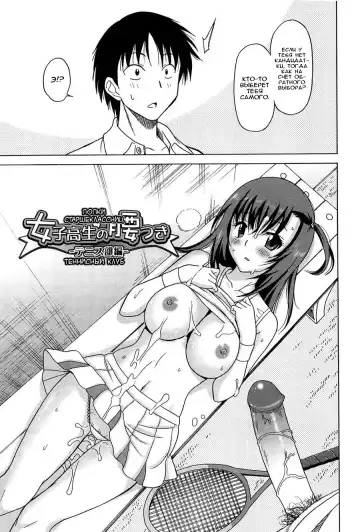 [Otono Natsu] Joshikousei no Koshitsuki Fhentai - Page 46