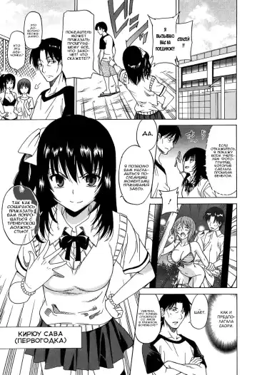 [Otono Natsu] Joshikousei no Koshitsuki Fhentai - Page 84