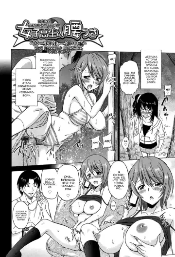 [Otono Natsu] Joshikousei no Koshitsuki Fhentai - Page 85