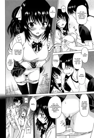 [Otono Natsu] Joshikousei no Koshitsuki Fhentai - Page 89