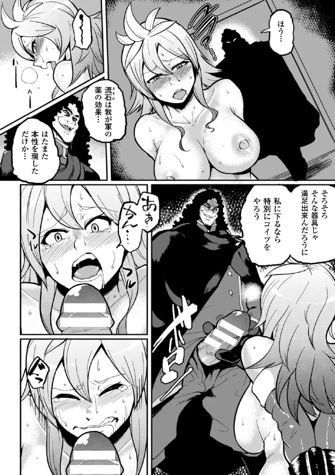 [Taichi - Taro - Tawara Hiryuu] 2D Comic Magazine Me ga Heart ni Natte Kairaku Ochi suru Heroine-tachi Vol. 2 Fhentai - Page 32
