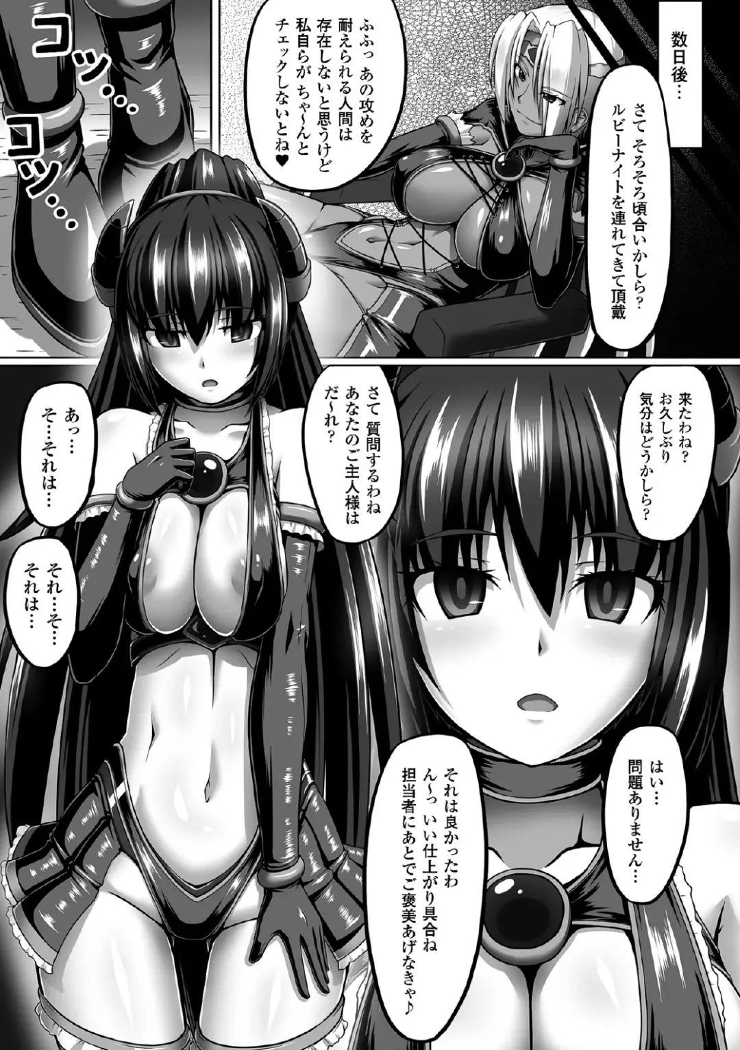 [Taichi - Taro - Tawara Hiryuu] 2D Comic Magazine Me ga Heart ni Natte Kairaku Ochi suru Heroine-tachi Vol. 2 Fhentai - Page 49