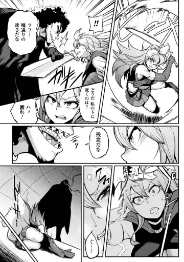 [Taichi - Taro - Tawara Hiryuu] 2D Comic Magazine Me ga Heart ni Natte Kairaku Ochi suru Heroine-tachi Vol. 2 Fhentai - Page 24