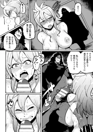 [Taichi - Taro - Tawara Hiryuu] 2D Comic Magazine Me ga Heart ni Natte Kairaku Ochi suru Heroine-tachi Vol. 2 Fhentai - Page 32