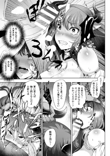 [Taichi - Taro - Tawara Hiryuu] 2D Comic Magazine Me ga Heart ni Natte Kairaku Ochi suru Heroine-tachi Vol. 2 Fhentai - Page 9