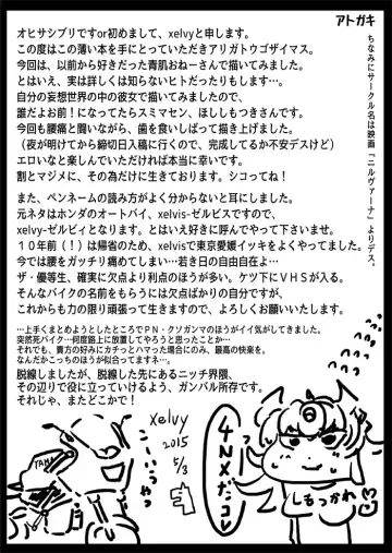 [Xelvy] BLUE ONAPET Fhentai - Page 24