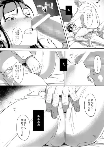 [Yukiyoshi Mamizu] Kaki Hoshuu 5 Fhentai - Page 16