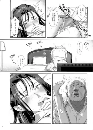 [Yukiyoshi Mamizu] Kaki Hoshuu 5 Fhentai - Page 22