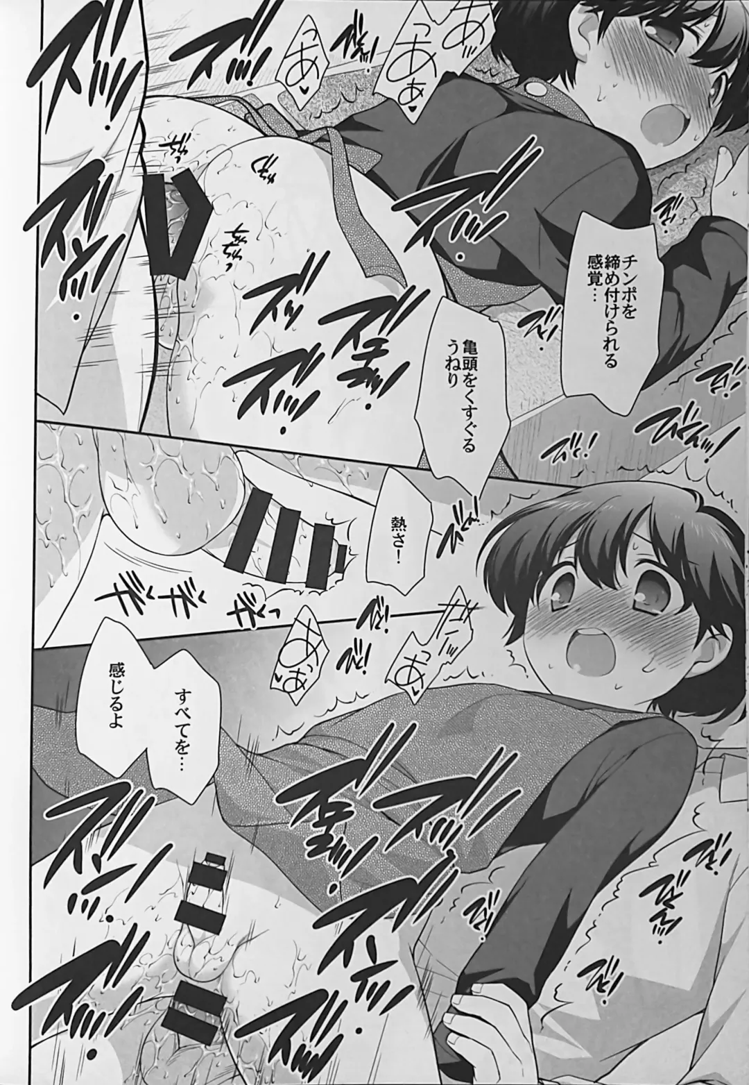 [Ueda Yuu] Nomiya de Atta Ko. Fhentai - Page 13