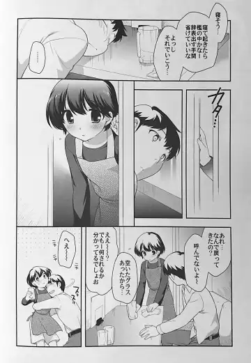 [Ueda Yuu] Nomiya de Atta Ko. Fhentai - Page 9