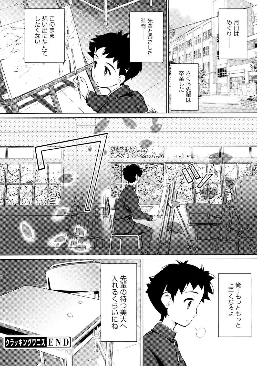 [Dr.momo] Otome no Skirt no naka wa Himitsu de Ippai Fhentai - Page 101