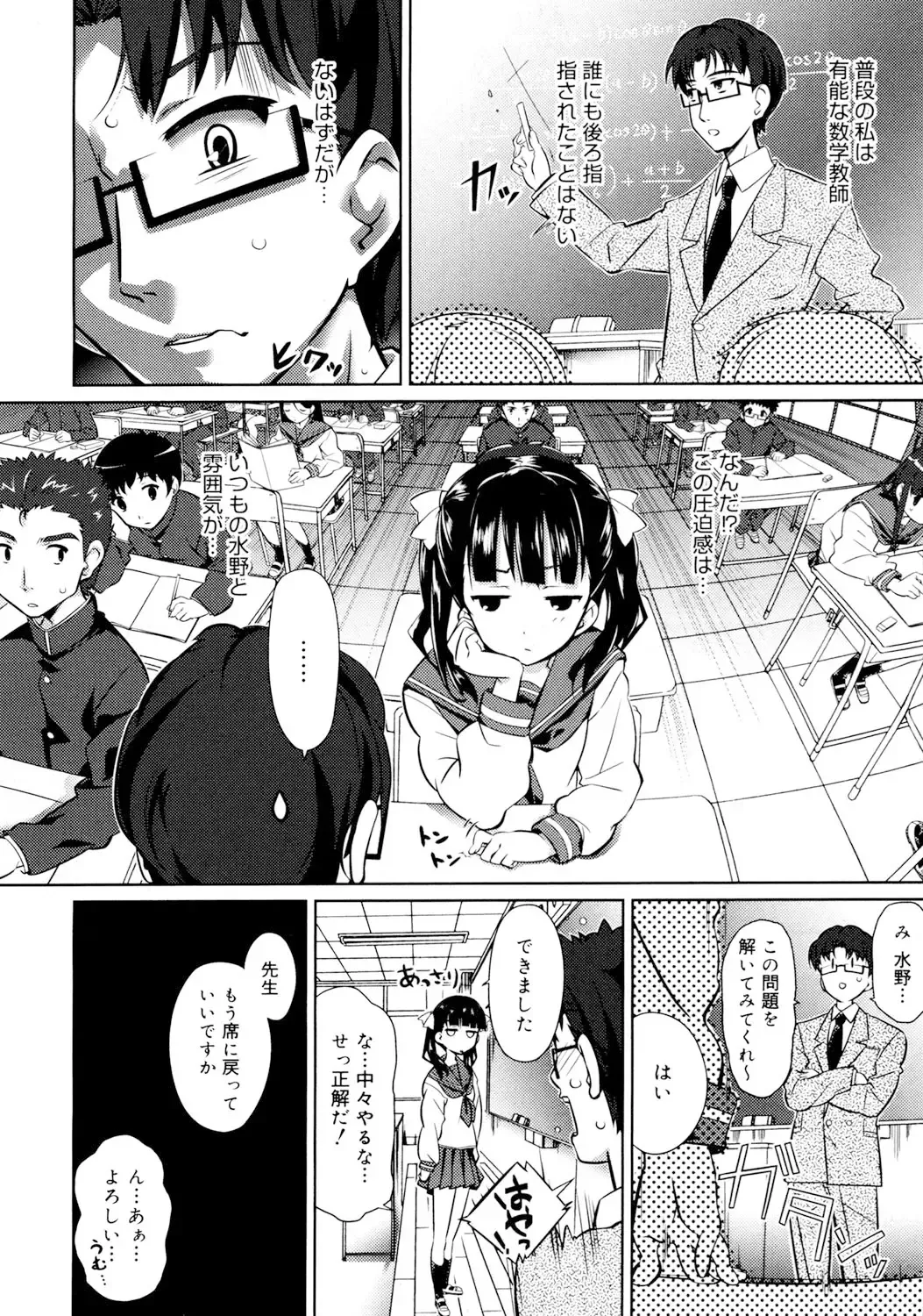 [Dr.momo] Otome no Skirt no naka wa Himitsu de Ippai Fhentai - Page 67