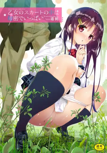 Read [Dr.momo] Otome no Skirt no naka wa Himitsu de Ippai - Fhentai