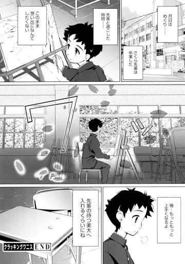 [Dr.momo] Otome no Skirt no naka wa Himitsu de Ippai Fhentai - Page 101