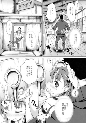 [Dr.momo] Otome no Skirt no naka wa Himitsu de Ippai Fhentai - Page 16