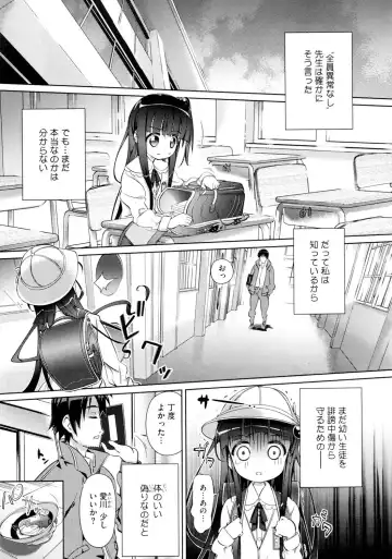 [Dr.momo] Otome no Skirt no naka wa Himitsu de Ippai Fhentai - Page 26