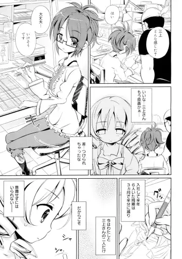 [Dr.momo] Otome no Skirt no naka wa Himitsu de Ippai Fhentai - Page 46